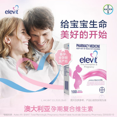 Elevit爱乐维女士复合维生素20488 叶酸800ug含钙碘铁女士孕期备孕期哺乳期可用 版本随机 100粒