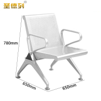 圣德列连排椅休息等候椅单人位SL-10 650*650*780mm