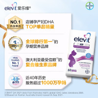 Elevit爱乐维孕妇藻油dha胶囊3284 孕早中晚期备孕哺乳期专用 60粒