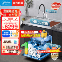 美的集成水槽洗碗机一体XH03P小尺寸一级水效三星消毒13套容量