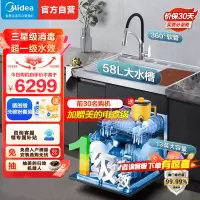美的集成水槽洗碗机一体XH03P小尺寸一级水效三星消毒13套容量