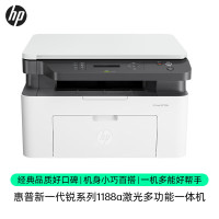 惠普(HP) 1188a 打印机 激光多功能小型一体机 三合一打印复印扫描商用办公 1个