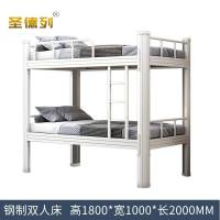 圣德列高低床员工宿舍床D-2 2000*1000*1800mm