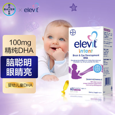 Elevit爱乐维儿童DHA 6575 婴幼儿童藻油DHA胶囊 60粒