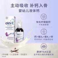 澳洲Elevit爱乐维婴幼儿液体钙锌VD3 6912 儿童钙婴幼儿液体钙锌VD3 120ml