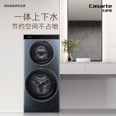 卡萨帝(Casarte)双子T5洗衣机全自动 14公斤洗烘一体机直驱变频 双筒分区C8 HDN14L5EU1