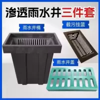 成品雨水渗透井 400*400*38 /套