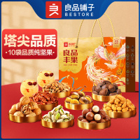 良品铺子-A 良品铺子 坚果礼盒大礼包 干果坚果炒货零食礼盒 良品丰果礼1534g