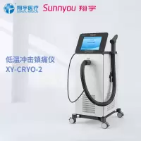 翔宇医疗 (XIANGYU)便携式低温冲击镇痛仪XY-CRYO-2