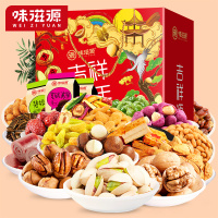 味滋源 18袋吉祥源年坚果礼盒2108g