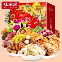 味滋源 18袋吉祥源年坚果礼盒2108g