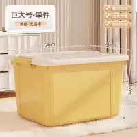 加厚透明收纳箱储物箱133#巨大号-硫华黄带轮子