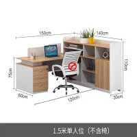 圣德列屏风工位职员桌办公桌SL-116 1500*1400*1100mm