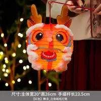新年卡通灯笼手提发光龙年纸灯笼 10个装 [红色]舞龙_立体灯笼