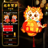 新年卡通灯笼手提发光龙年纸灯笼 10个装 龙年贺岁