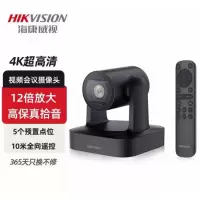 海康威视 视频会议摄像头DS-UVC-V158