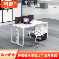 科野 办公桌椅组合职员工位卡座钢架屏风卡位电脑隔断销售桌 单人位(含柜)