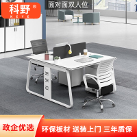 科野 办公桌椅组合职员工位卡座钢架屏风卡位电脑隔断销售桌 面对面两人位(含柜)