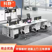 科野 办公桌椅组合职员工位卡座钢架屏风卡位电脑隔断销售桌 面对面六人位(含柜)