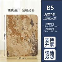 活页本B5迷彩笔记本 定制B5笔记本