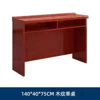 圣德列会议条桌长条桌培训桌SL-132 1400*400*750mm