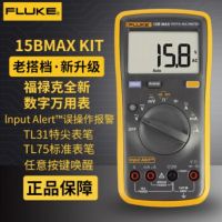 福禄克(FLUKE)F15B+/15B MAX数字万用表便携式自动量程带背光掌上型多用表仪表 15B MAXKIT