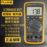 福禄克(FLUKE)15BMAX/17BMAX数字万用表便携式自动量程带背光掌上型多用表 17B MAXKIT