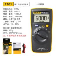 福禄克(FLUKE)F101/F106/F107 掌上型数字万用表多用表自动量程仪器仪表 F101 [基础款电压]