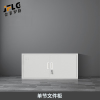 金菲罗格单节柜资料柜办公钢制文件柜900*400*370
