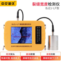 BJZJ-LF裂缝测宽仪混凝土裂缝宽度检测仪缝隙裂纹墙面地面桥梁检测仪
