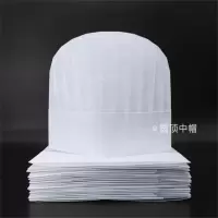 雪衣王 厨师帽子 一次性 圆顶中帽 20只/包