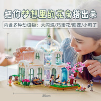 乐高(LEGO)积木拼装 41757 奇妙植物园