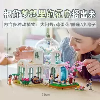 乐高(LEGO)积木拼装 41757 奇妙植物园