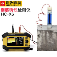 HC-X6钢筋锈蚀检测仪混凝土砼钢筋锈蚀程度检测仪 HC-X6钢筋锈蚀检测仪