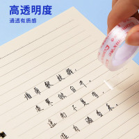 齐心 JF1830-8 超透文具胶带18mm*30y 8卷/筒 透明