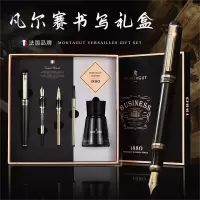 梦特娇(Montagut)黑色丽雅银夹钢笔+真皮笔袋+墨水礼盒套装 签字笔墨水笔 白领钢笔 男女纪念钢笔