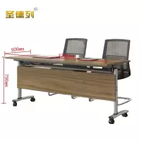 圣德列折叠会议桌H-4张