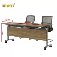 圣德列折叠会议桌H-6张