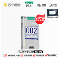 岡本避孕套0.02超润滑10片装男女士专用安全套套 计生情趣超薄官方正品byt