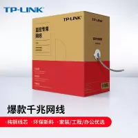 TP-LINK 超五类性能千兆网线EC5e-305B 原装非屏蔽高速工程网线 纯铜双绞线 家装网络监控布线305米箱线