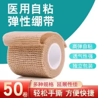 企采严选 医用自粘绷带弹力绑带伤口包扎纱布