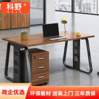 科野 办公桌组合职员桌简约现代员工桌电脑桌屏风工位 单人位含柜