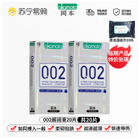 岡本避孕套0.02超润滑20片装男女士专用安全套套 计生情趣超薄官方正品byt