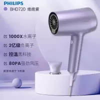 飞利浦 吹风机家用高速负离子电吹风 水离子护发速干吹风筒 BHD720