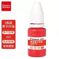 齐心 B3712 快干原子印油 10ml 红
