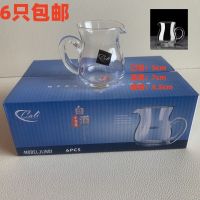 白酒分酒器饭店家用加厚玻璃白酒具带把小茶海6只