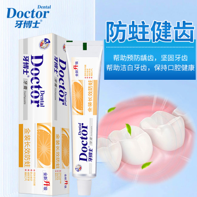 牙博士老牌国货金装长效防蛀牙膏洁白减轻牙渍防蛀固齿清新口气220g