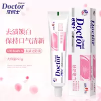 牙博士老牌国货除渍增白牙膏洁白减轻牙渍牙斑清新口气220g