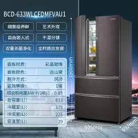 卡萨帝633升冰箱嵌入式法式格局低氧窖藏法式多门冰箱 BCD-633WLCFDMFVAU1