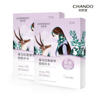 自然堂(CHANDO)雪域紫草细致毛孔面膜26mL 5片装组合*2盒ZHT-2ZWMZC